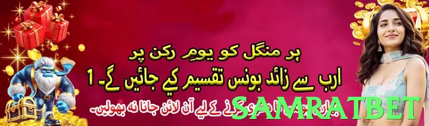 samratbet Pakistan - 3