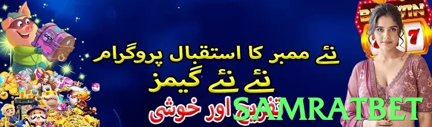 samratbet Pakistan - 3